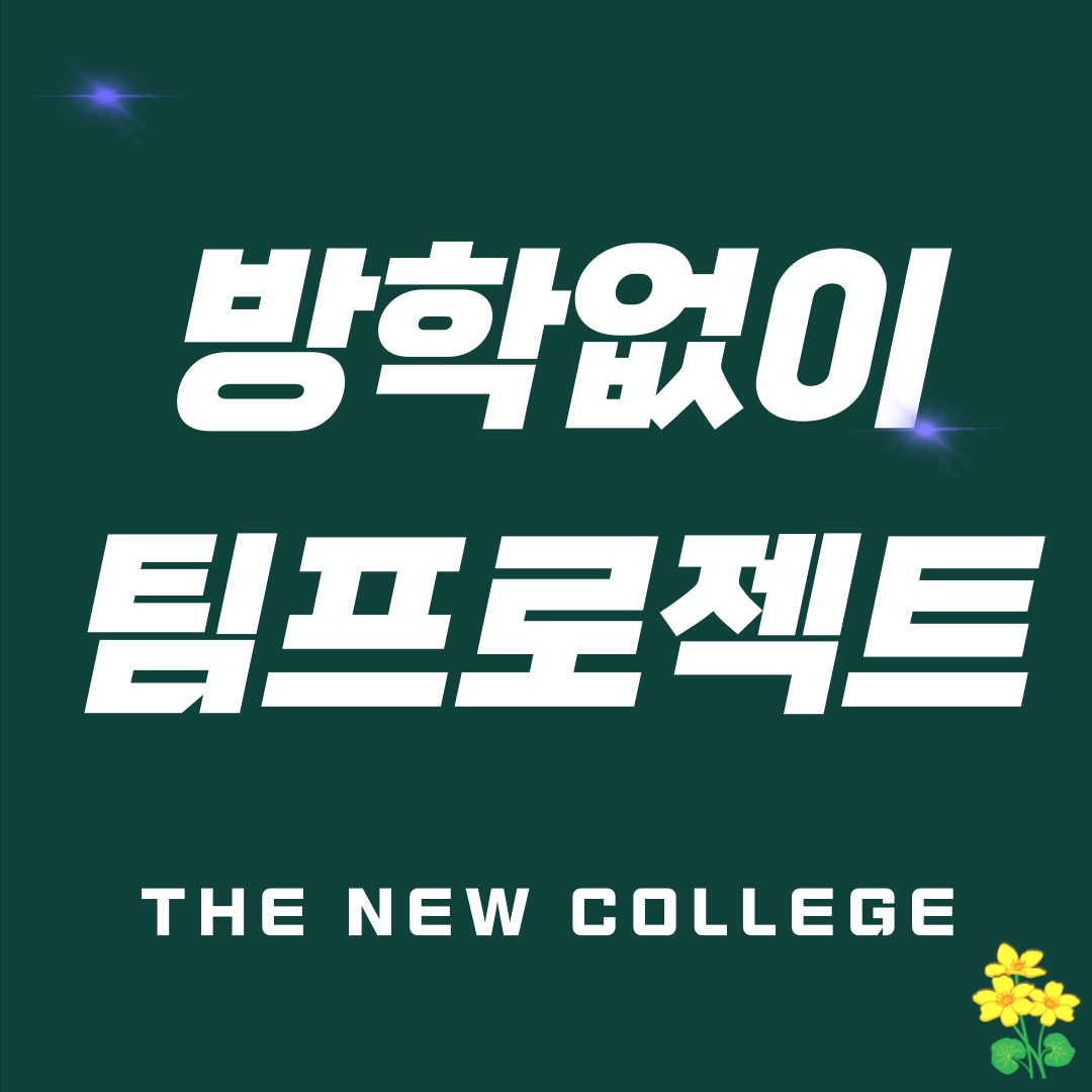 게임개발학과 대학 한아전