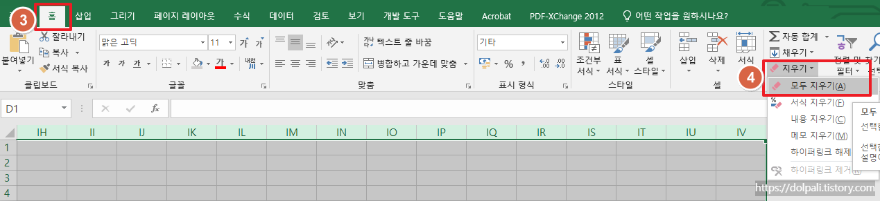 셀 초기화 하기