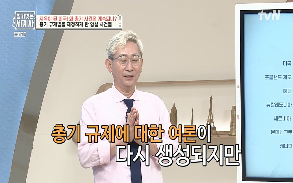 벌거벗은 세계사.E57.220727p-NEXT.mp4_20220730_173915.725.jpg