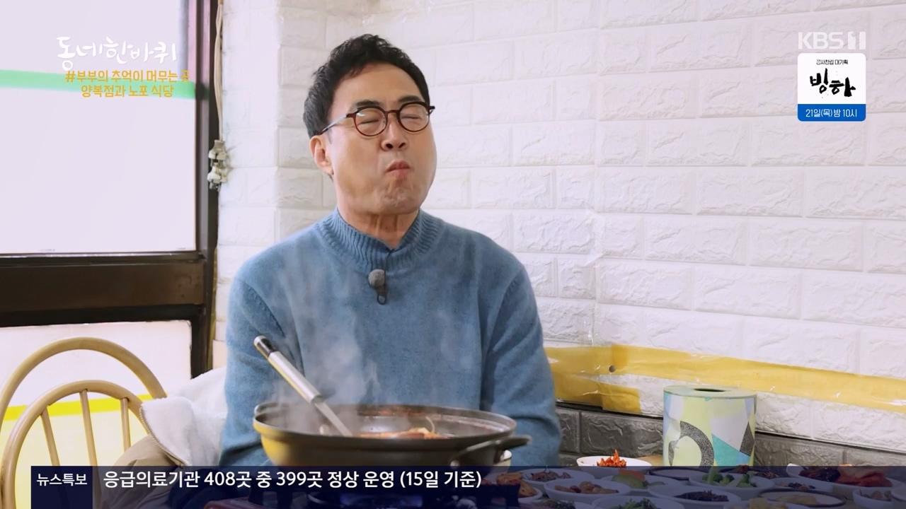 동네 한 바퀴.E265.240317p-NEXT.mp4_20240317_173354.089.jpg