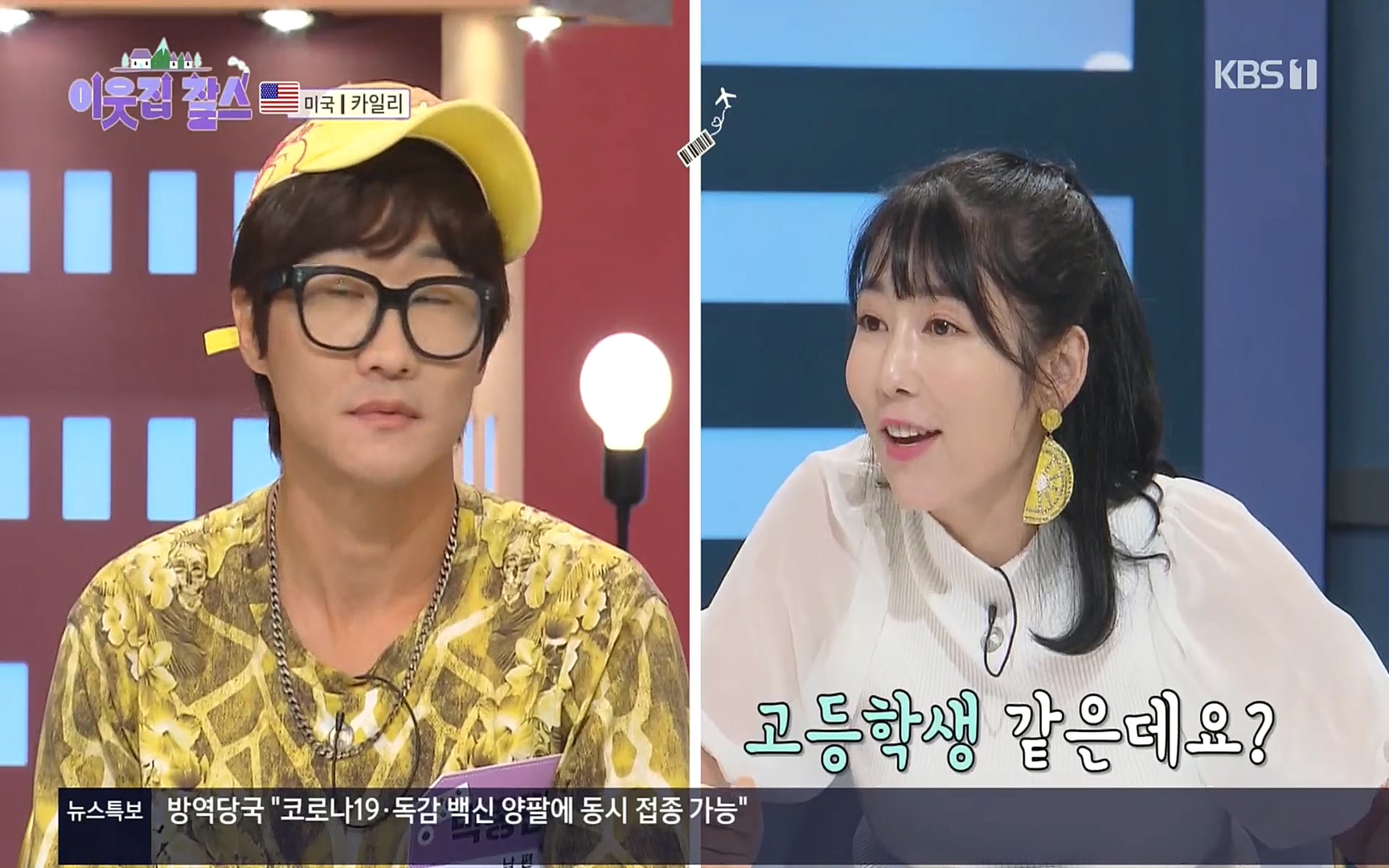 이웃집 찰스.E355.220920p.H264-F1RST.mp4_20220921_202346.818.jpg