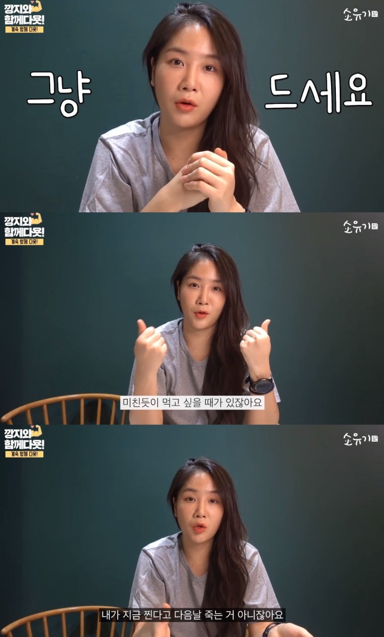 경도비만탈출 소유기에서 밝힌 소유 다이어트 50