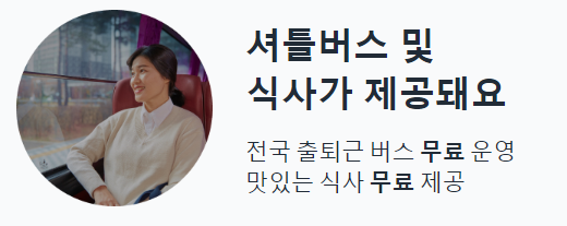 쿠팡 물류센터 시급 일당