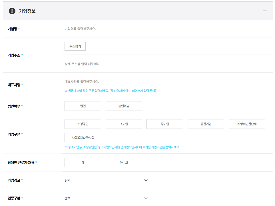 소상공인 근로자 휴가지원 신청