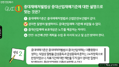 중대재해처벌법 중대 산업재해기준