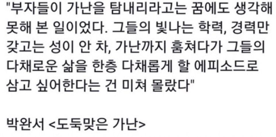  도둑맞은 가난 (feat. 핫펠트)