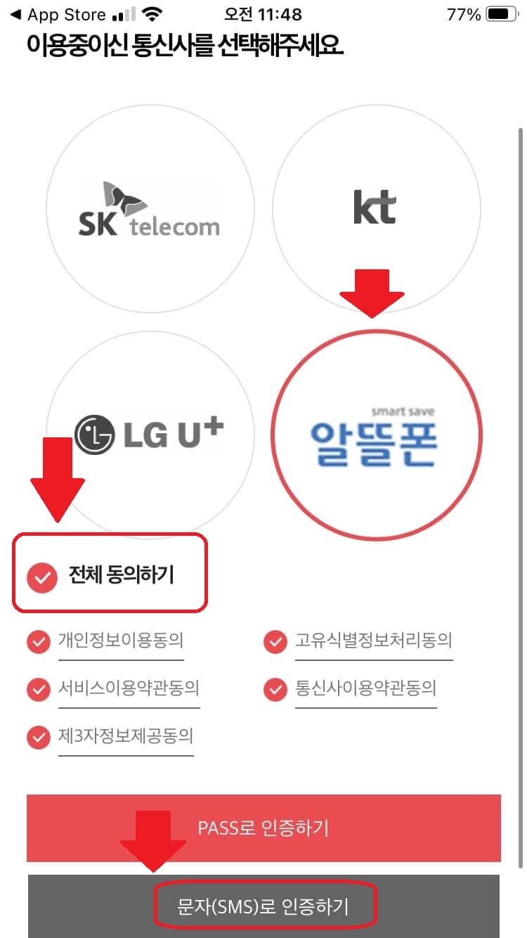 모바일 건강보험증 발급방법