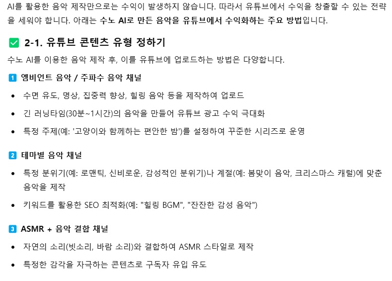 유튜브 음원 수익내는 법