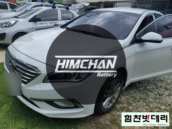  창원밧데리 현대 LF 쏘나타 LPG 자동차 배터리 전문점 힘찬배터리