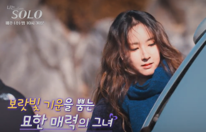 나는솔로-옥순-결혼