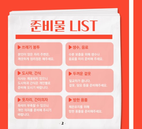 3월 1일, 전광훈 목사와 함께 광화문에서 대한민국을 지키자