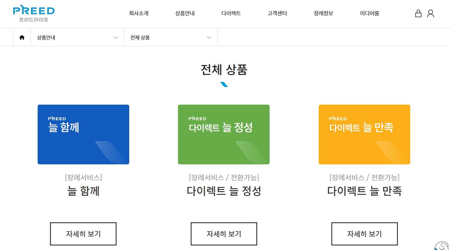 본라이프상조 이미지