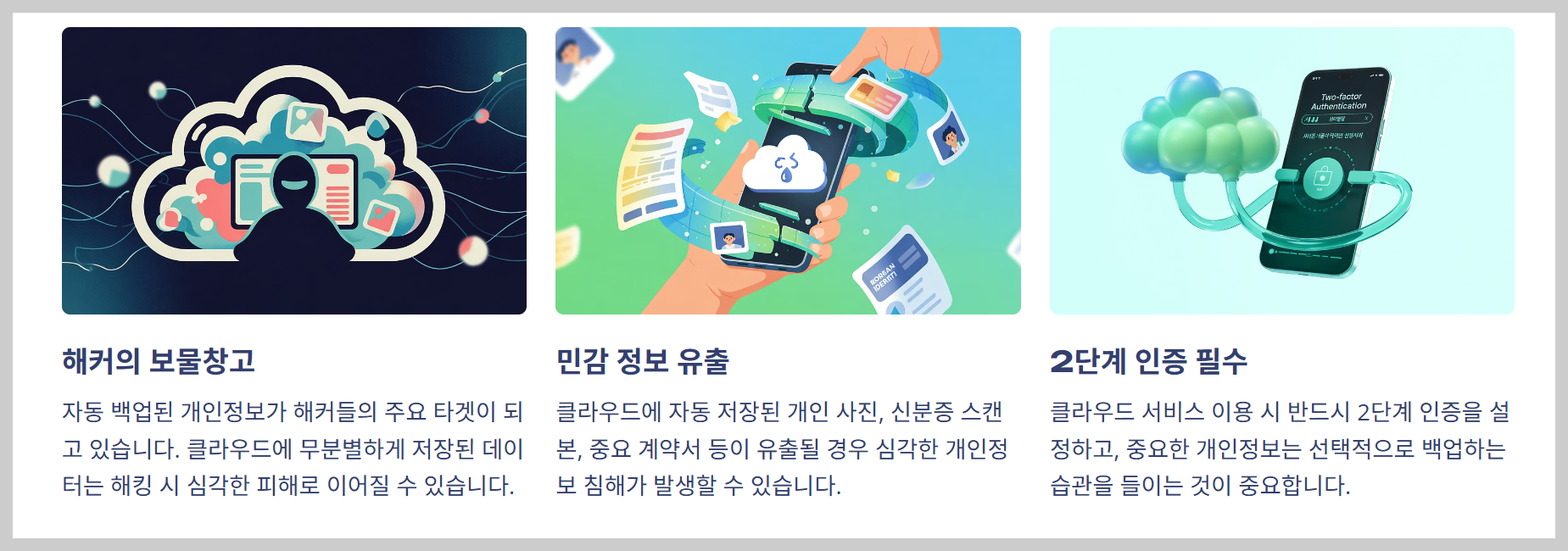 SK텔레콤 유심 해킹으로 금융사기까지? 꼭 알아야 할 스마트폰 보안 수칙!