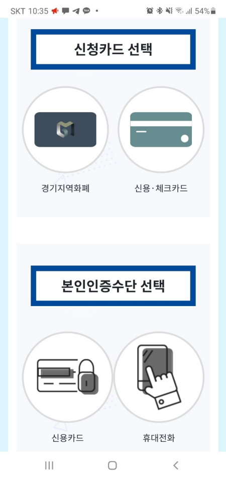 2차 경기도 재난기본소득 국민카드 신청완료 자녀포함 2차 경기도 재난기본소득 국민카드 신청완료 자녀포함