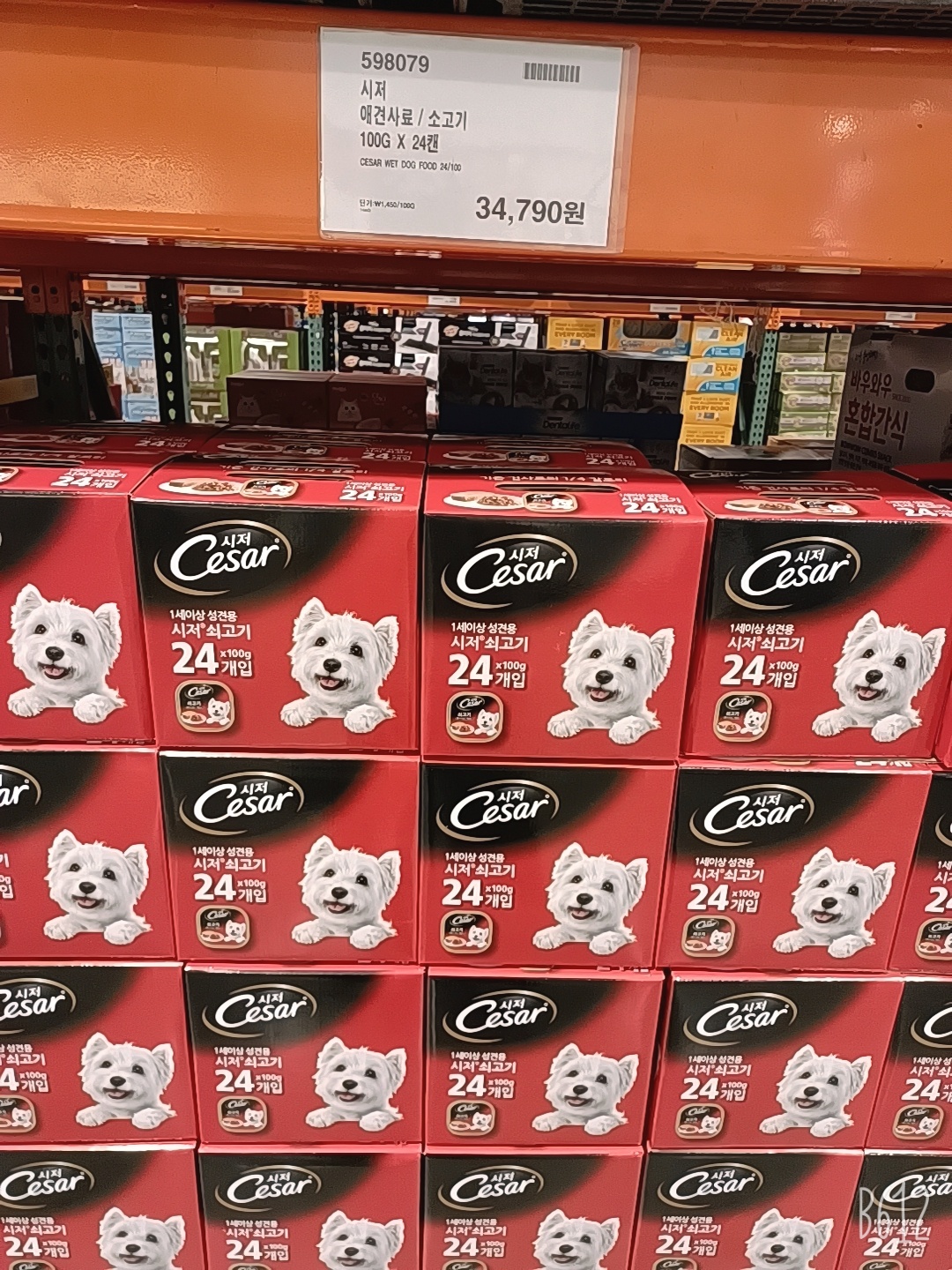  대용량 애견 용품  가격까지 저렴해~^^