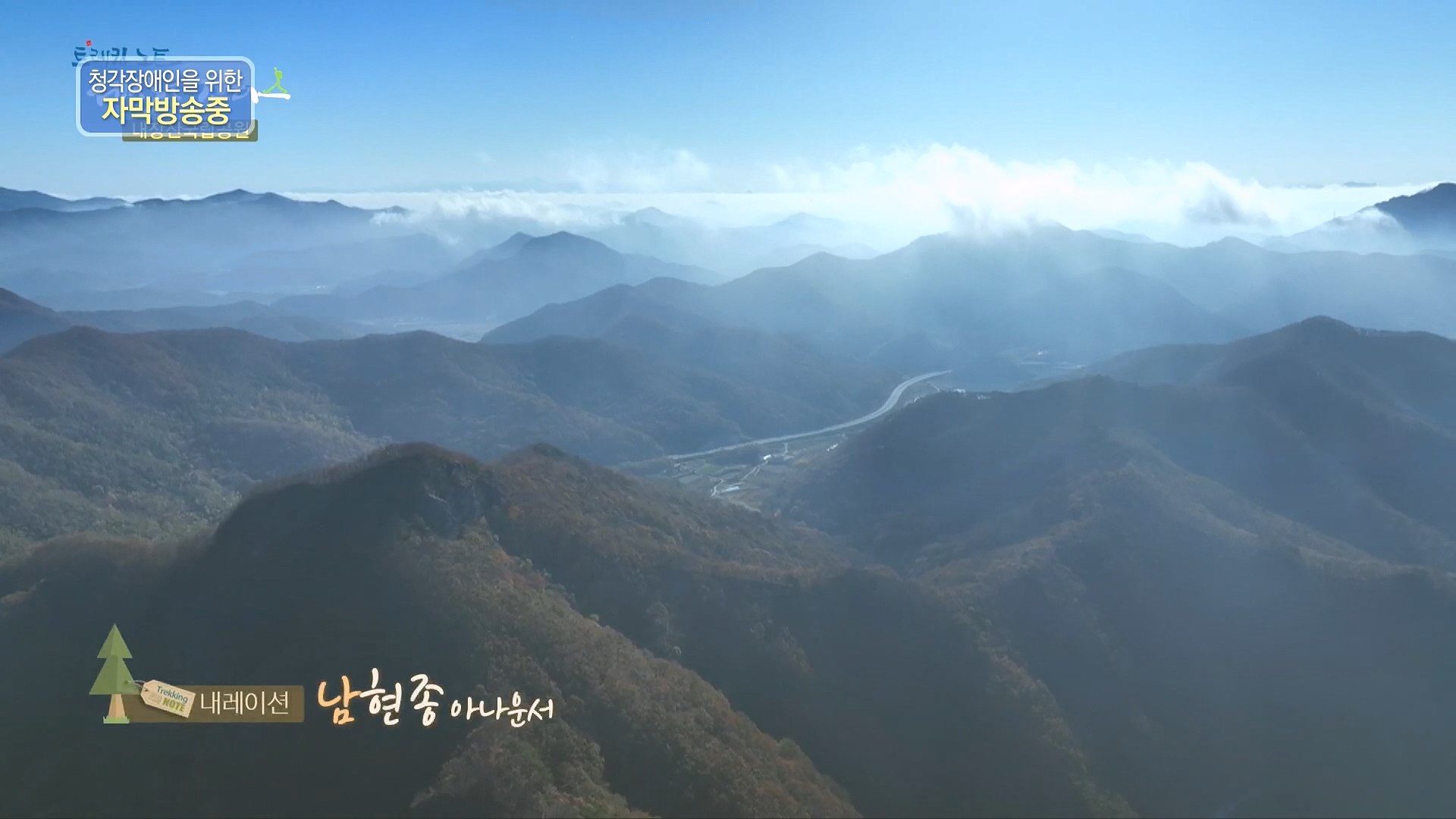 트레킹노트 세상을 걷다.E298.231209p.H264-F1RST.mp4_20240105_205417.868.jpg