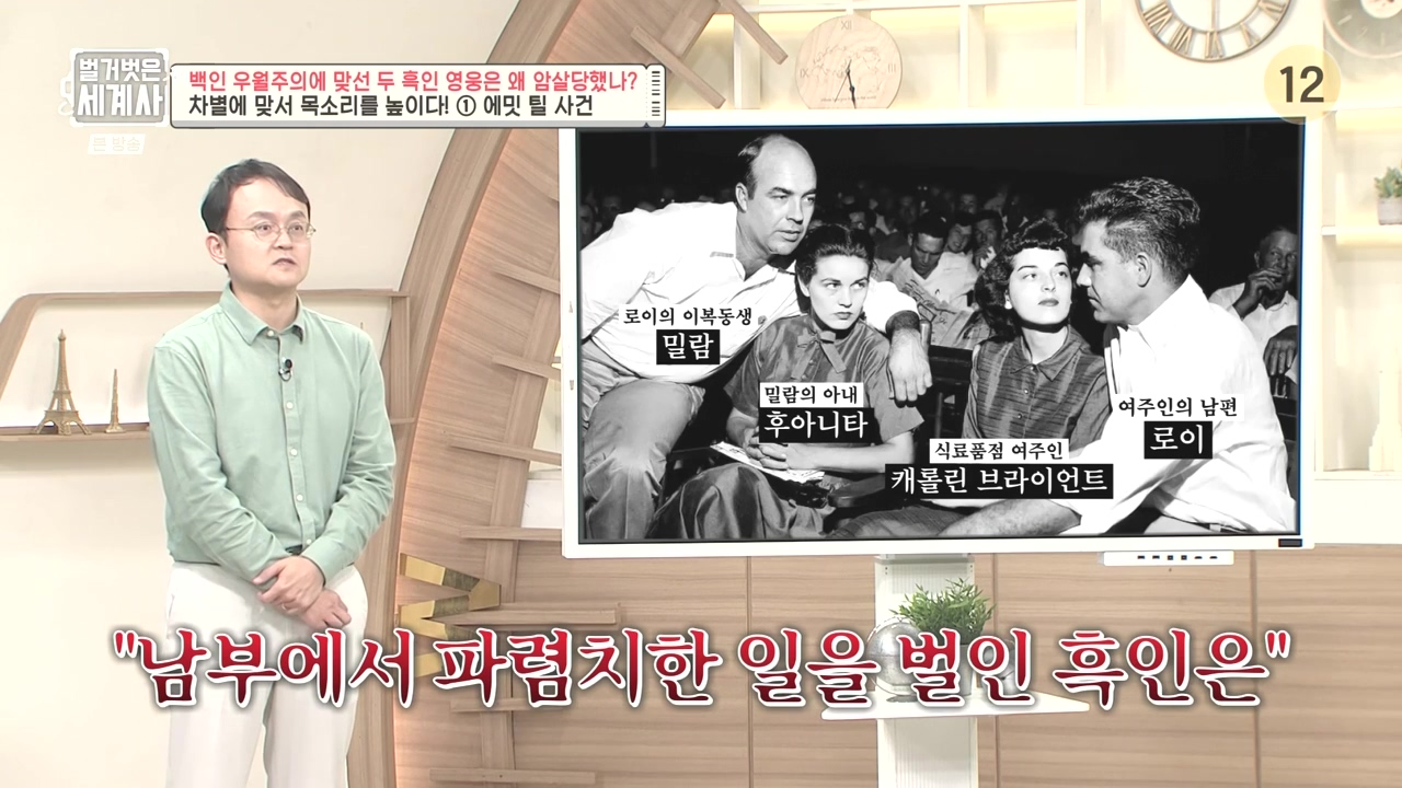 벌거벗은 세계사.E118.230927p-NEXT.mp4_20240507_202421.427.jpg