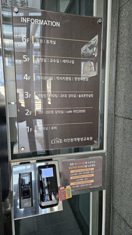 라인원격평생교육원