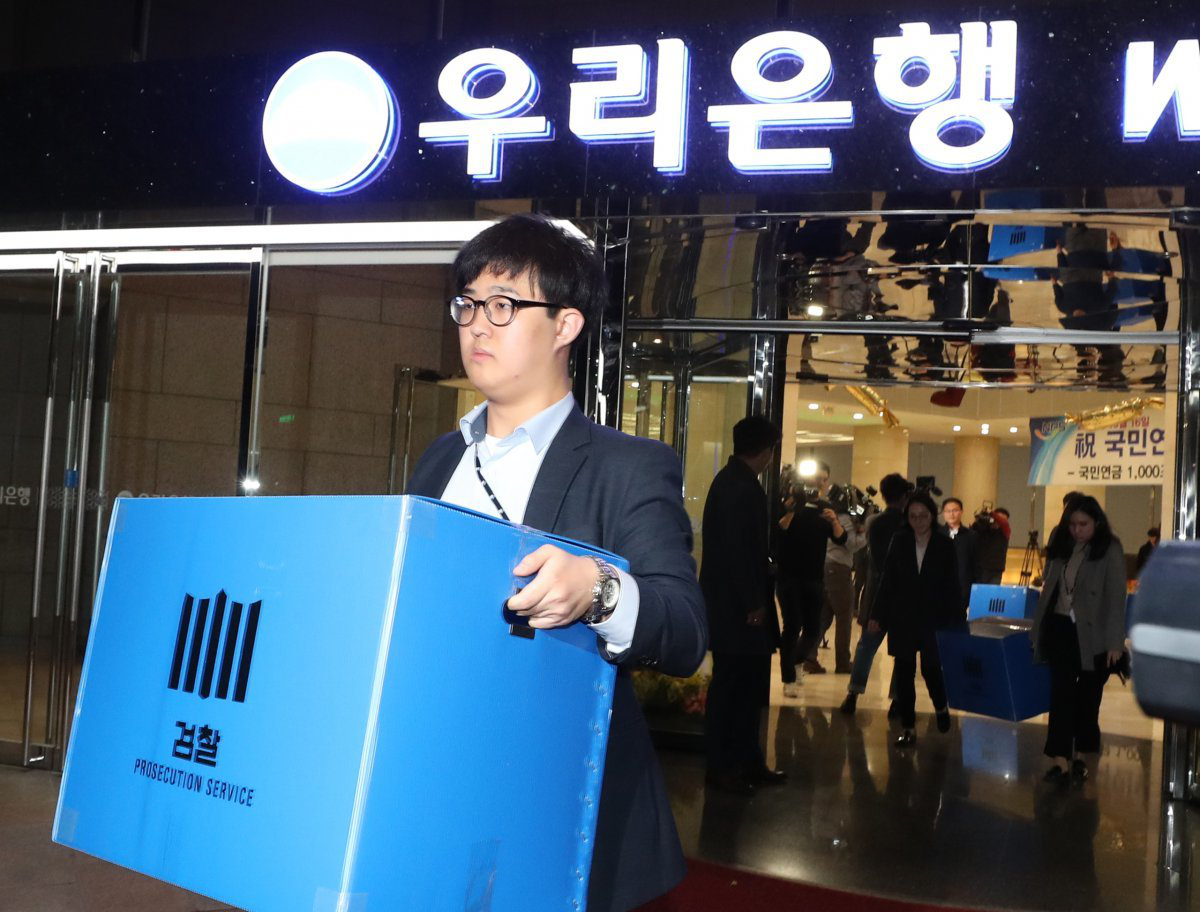 우리은행 전직 임원 '손태승' 구속