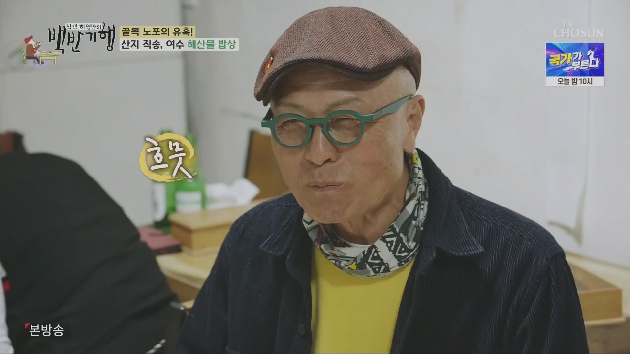식객 허영만의 백반기행.아이비.E197.230422p.H264-F1RST.mp4_20230422_174115.969.jpg