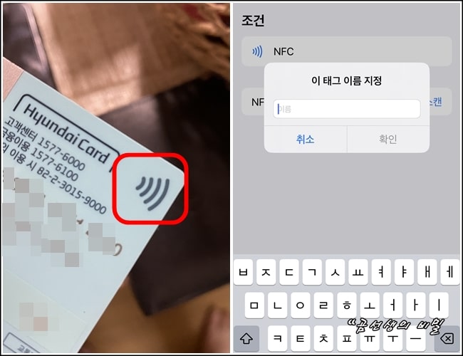 현대카드-nfc-아이폰-스캔해보기