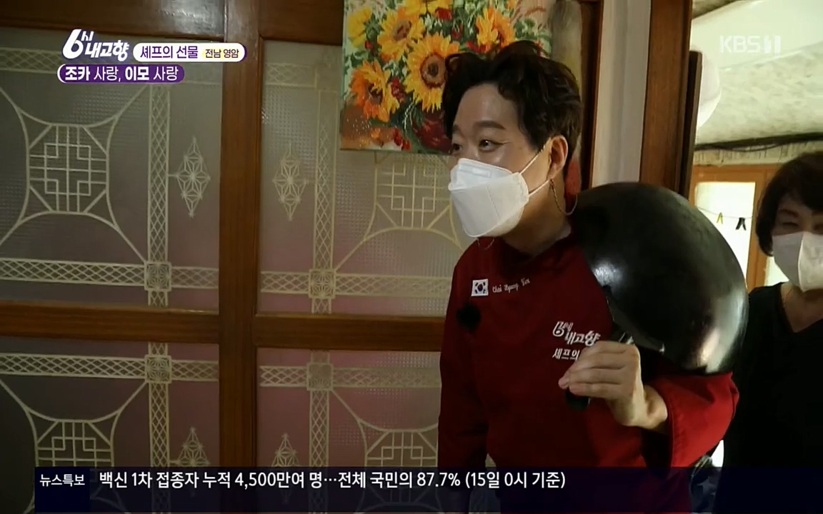 6시 내고향.E7512.220416p.H264-F1RST.mp4_20220502_193419.112.jpg