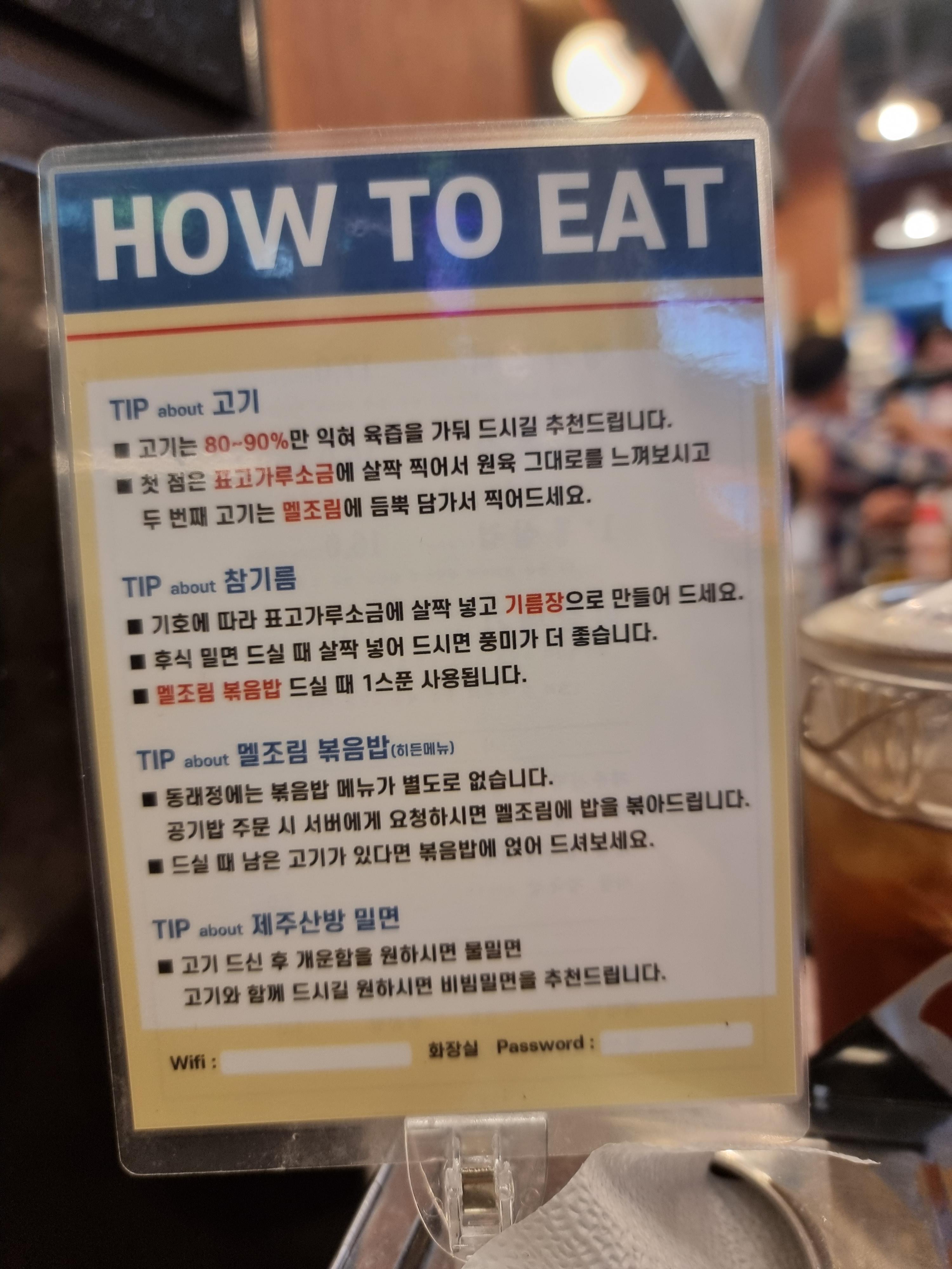 동래정 영등포구청역맛집