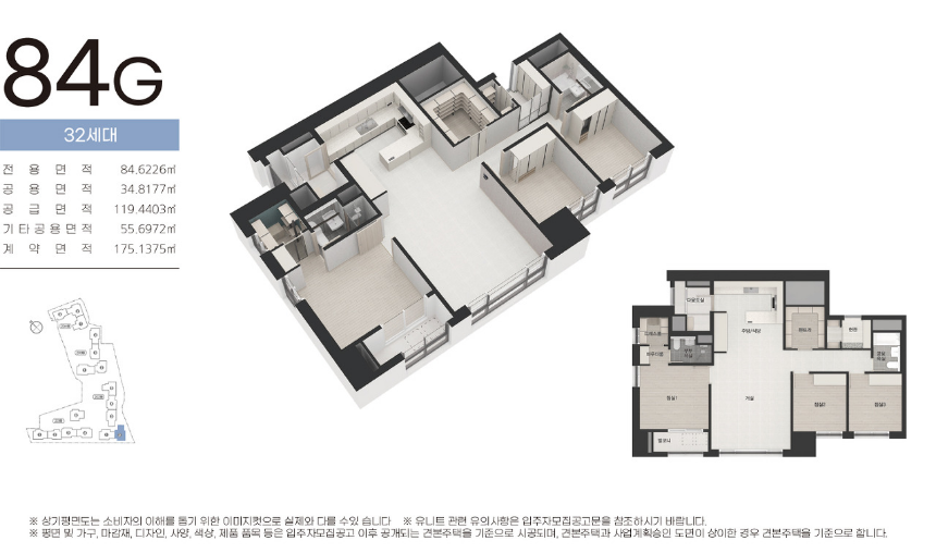 해운대 경동리인뷰 2차 84G TYPE