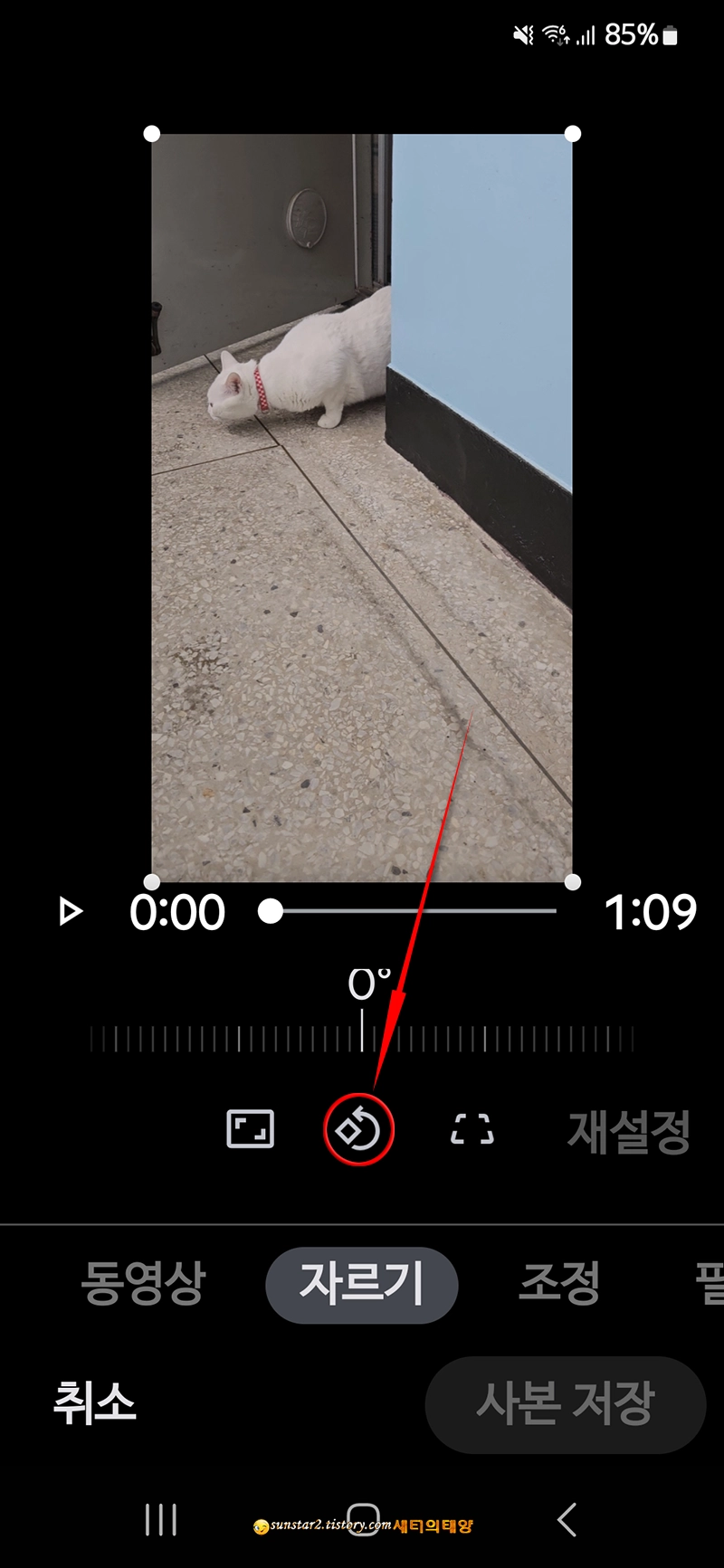 갤럭시폰_사진및동영상_돌리기_10