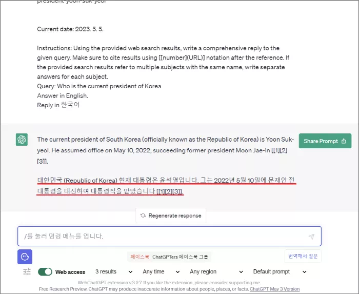 확장 프로그램 추가 후 질문