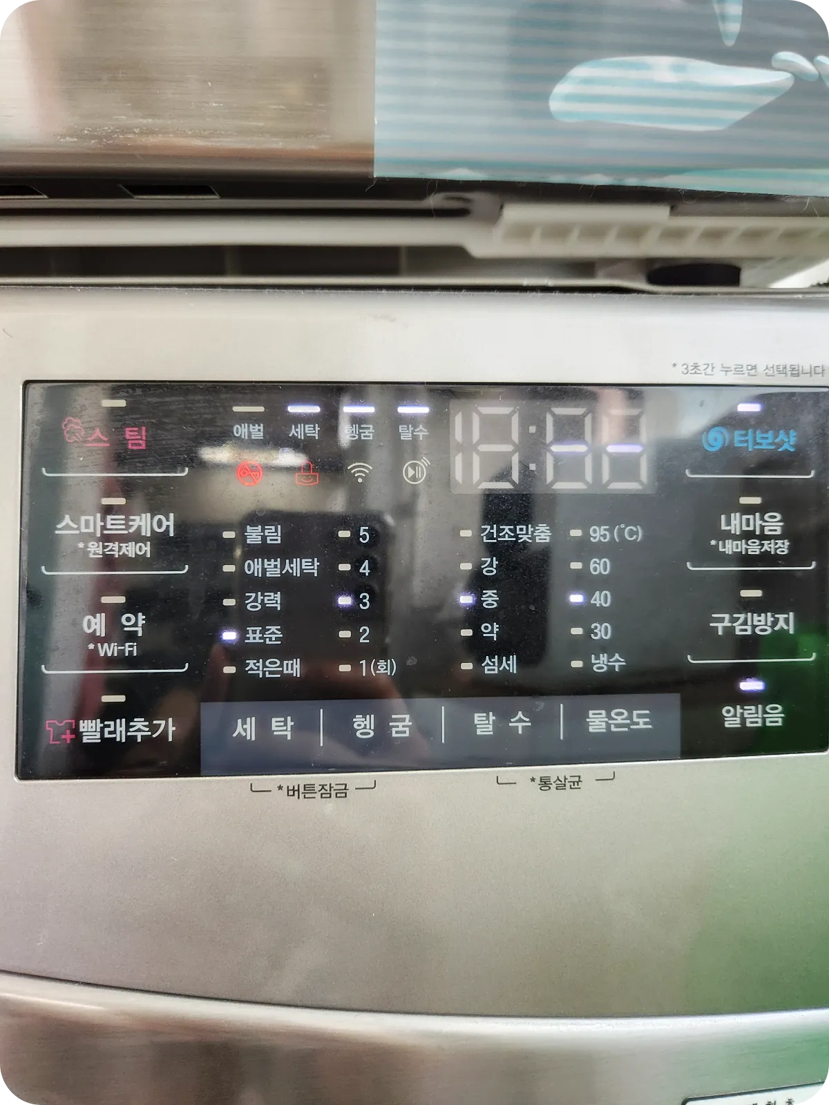 아이패딩-세탁-일반
