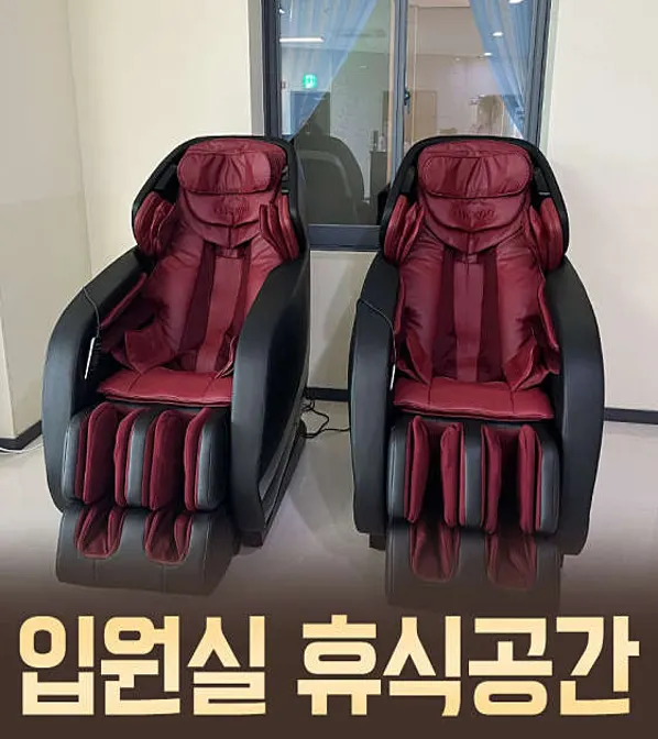 한국필의료재단 필한방병원