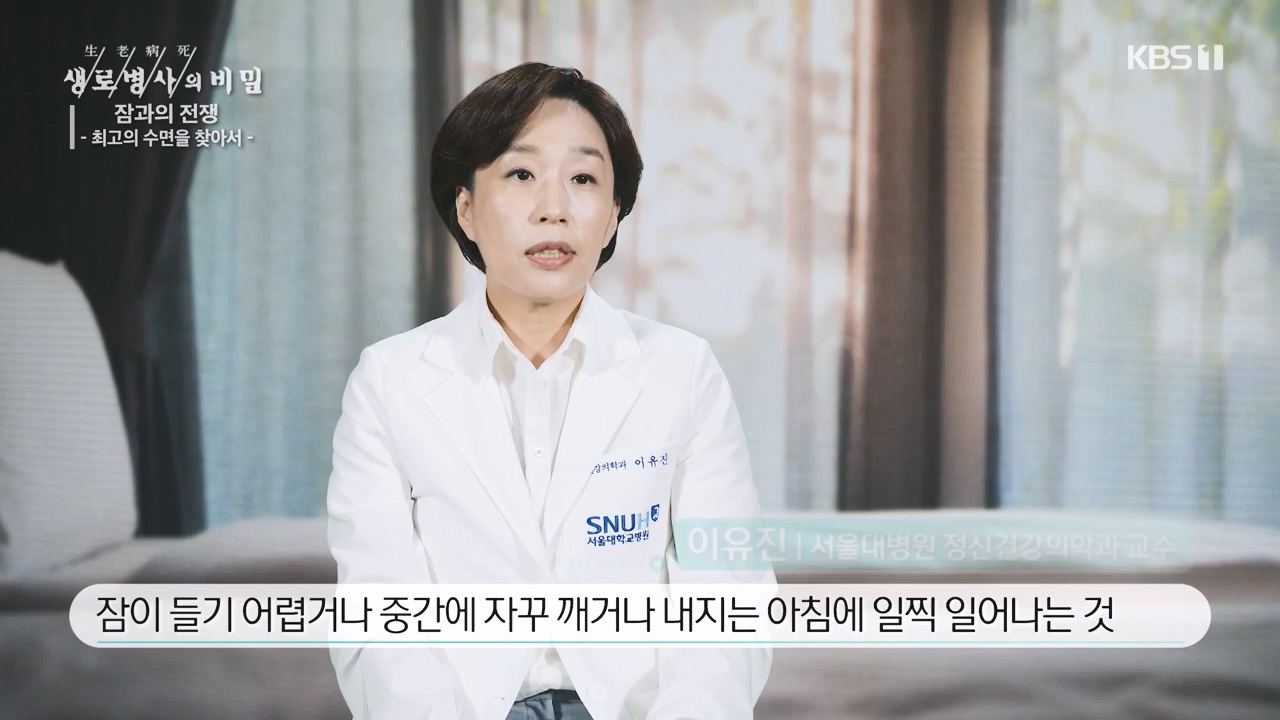 생로병사의 비밀.E880.230824p-NEXT.mp4_20230824_205219.007.jpg