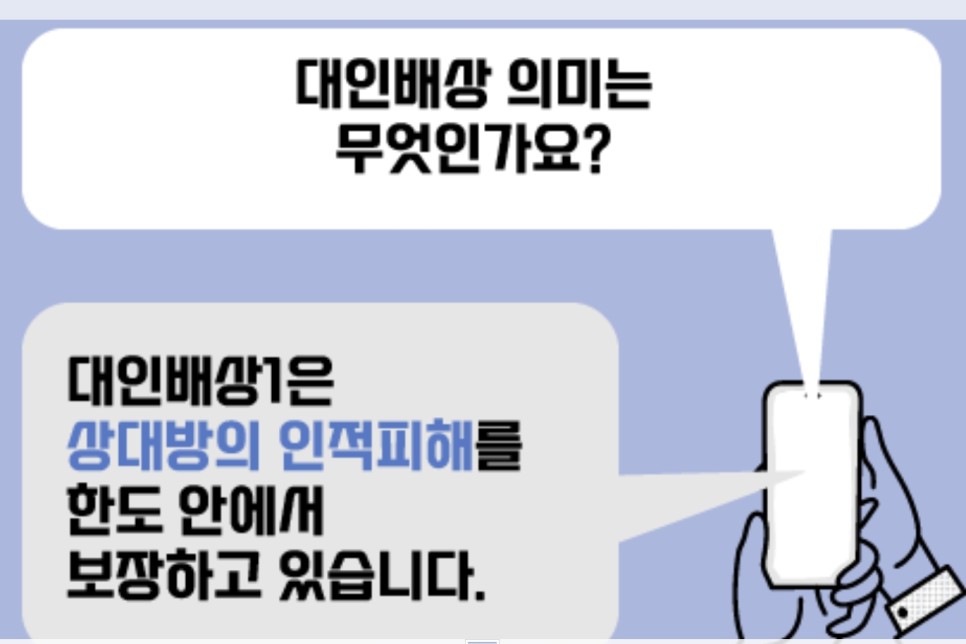 자동차보험 보험료 자동차보험료비교견적사이트 2