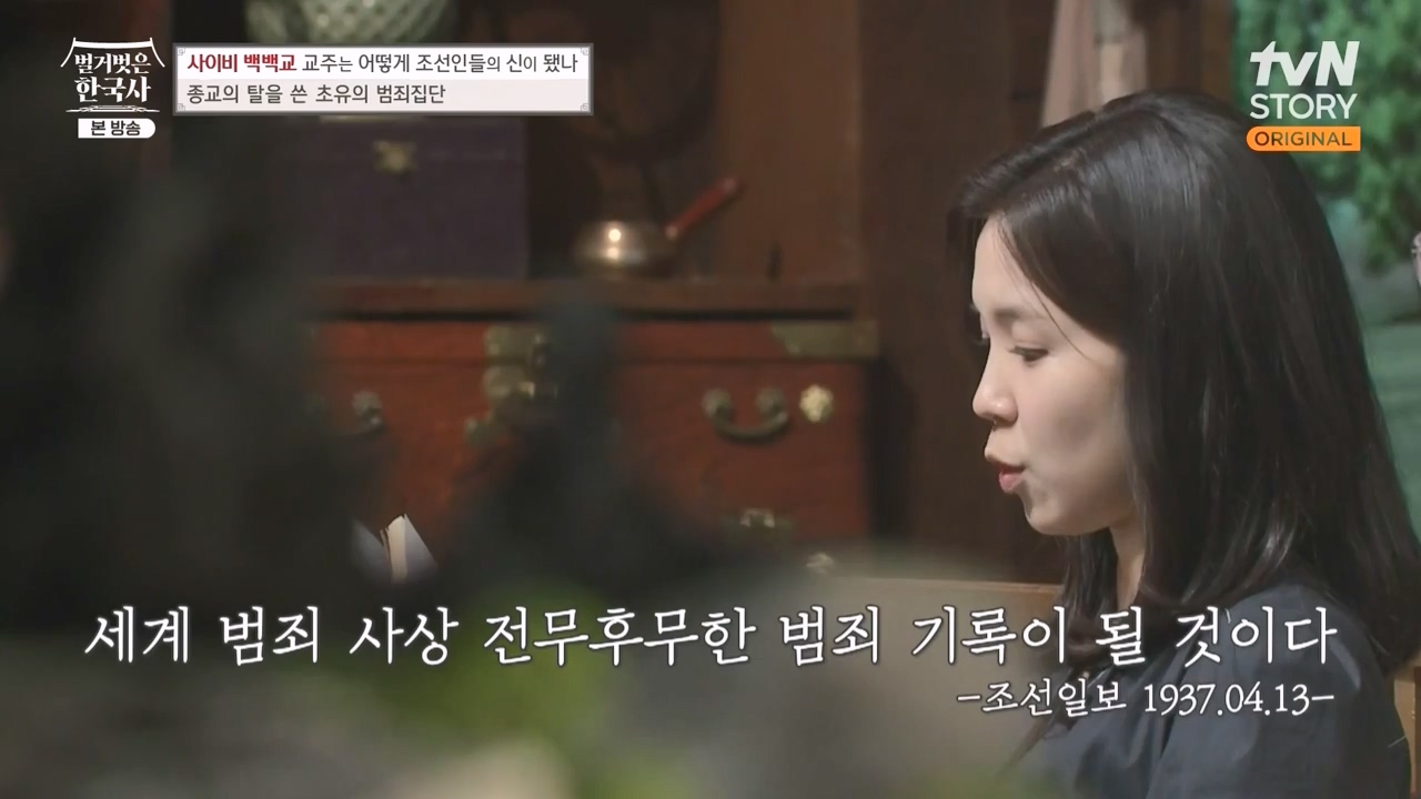 벌거벗은 한국사.E55.230511p-NEXT.mp4_20231008_184722.320.jpg