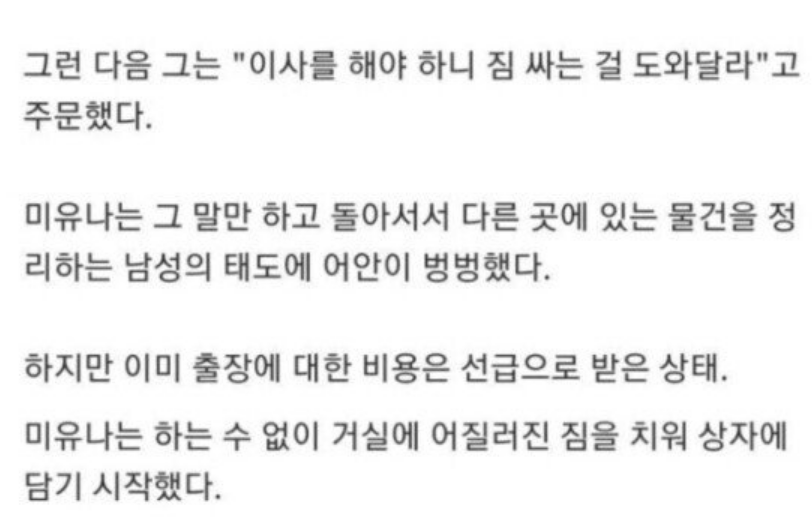 일본 ㅊㅈ 업ㅅ녀의 후기 ㄷㄷㄷ 3