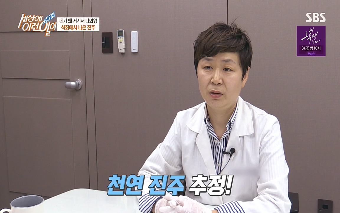 순간포착 세상에 이런일이.E1182.220532p-NEXT.mp4_20220601_171630.792.jpg