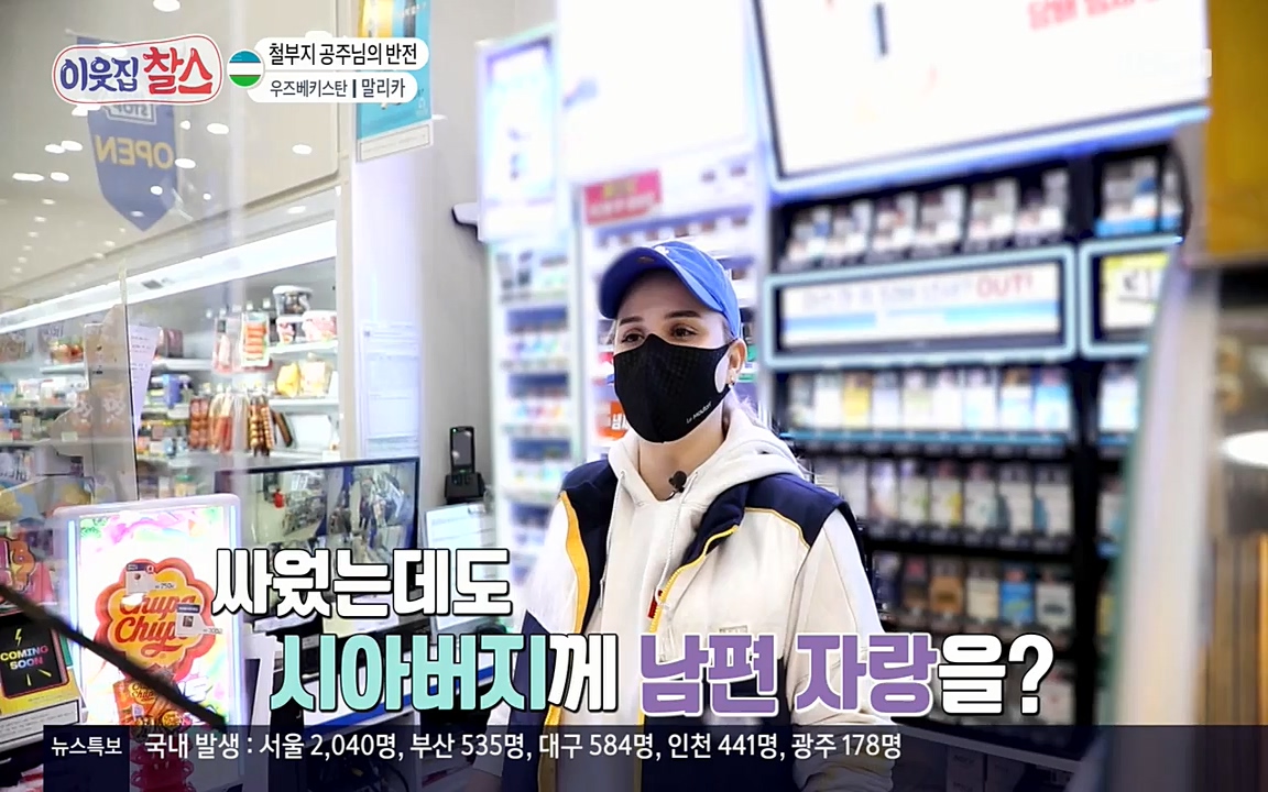 이웃집 찰스.E343.220622p-NEXT.mp4_20220622_203905.214.jpg