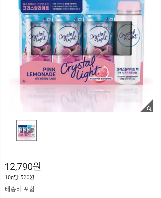  코스트코 핑크 레모네이드 크리스탈 라이트 추천 - 새콤달콤 맛이 좋다