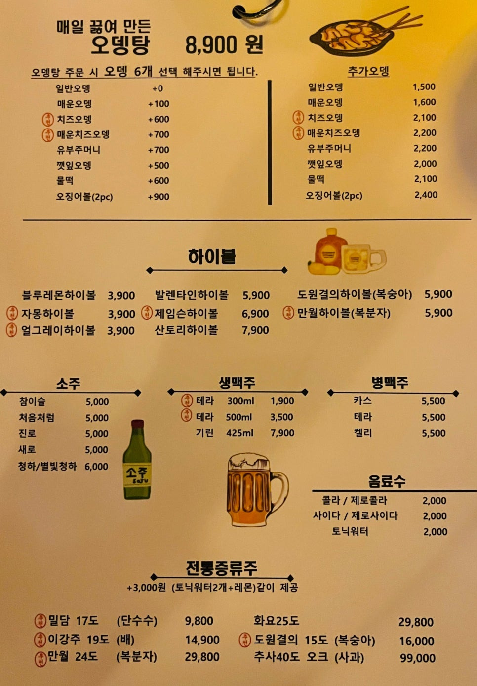 인생꼬치 이미지
