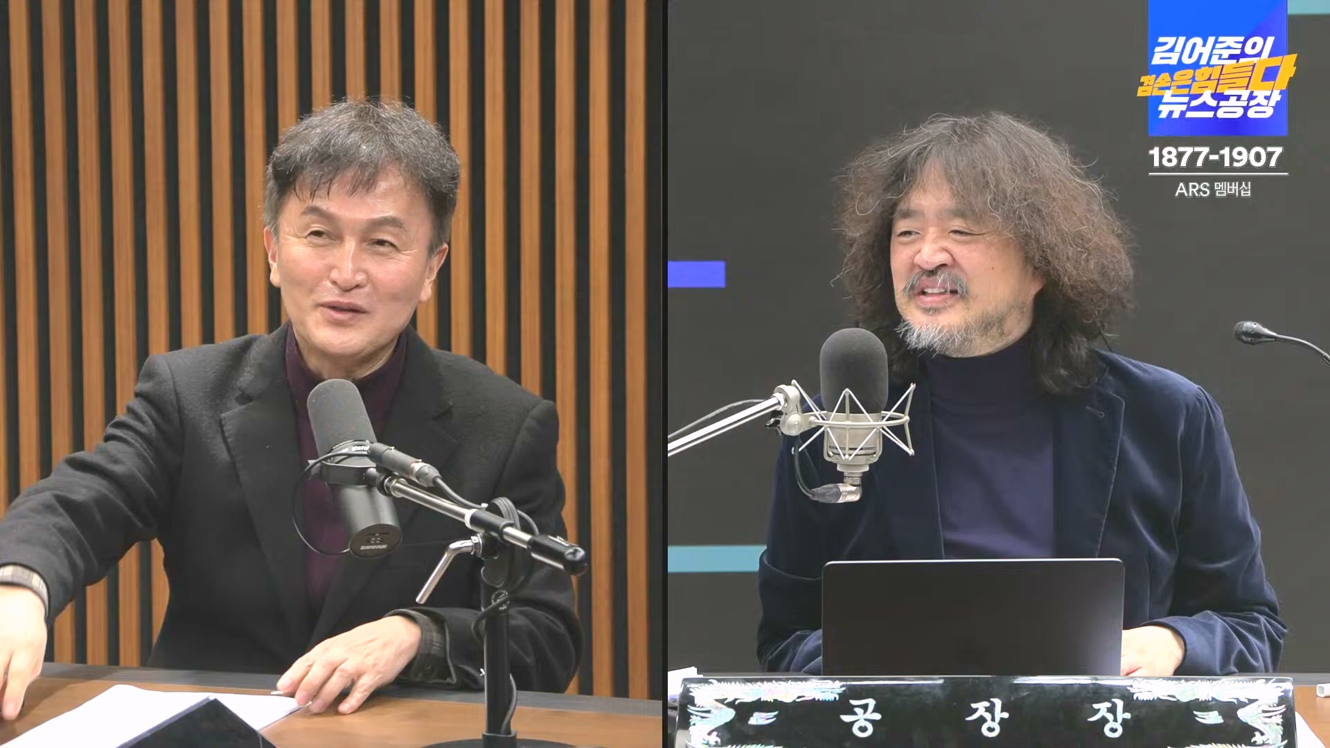김어준의 겸손은힘들다 뉴스공장 2024년 12월 23일 월요일 [이재정, 노종면, 박선원, 류삼영, 김경호, 여론조사] (1080p_30fps_H264-128kbit_AAC).mp4_20241223_143204.753.jpg