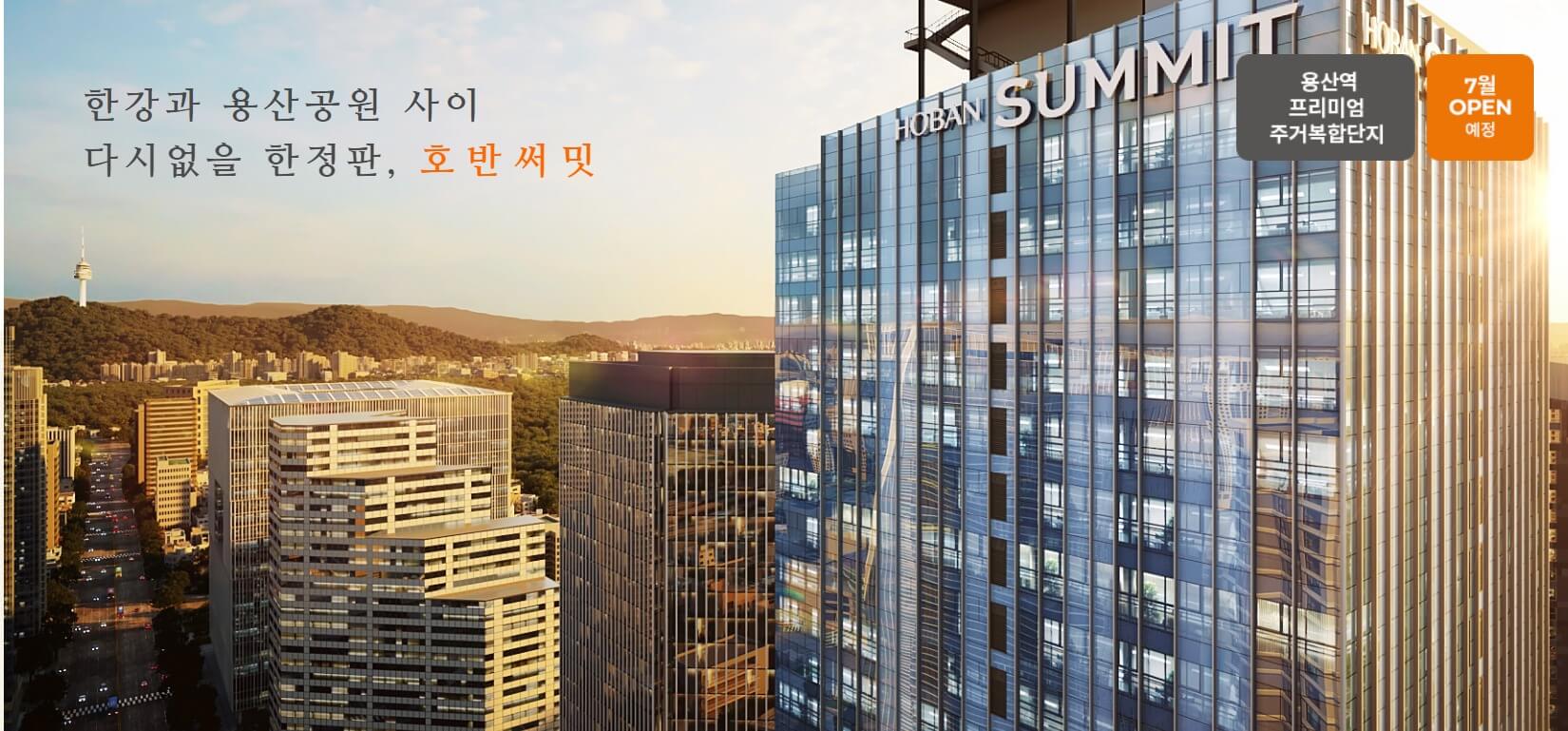 7.25 청약! 용산호반써밋에이디션 분양가&#44; 평면도&#44; 중도금대출