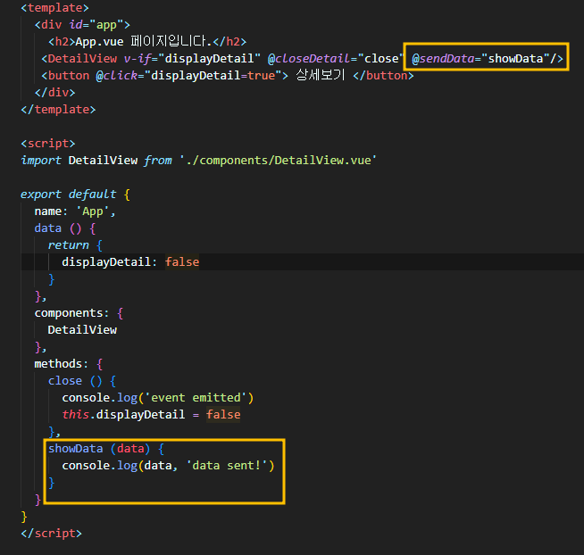[ Vue.js ] 커스텀 이벤트 $emit 사용하여 부모, 자식 간 컴포넌트 데이터 전달하고 전달받기