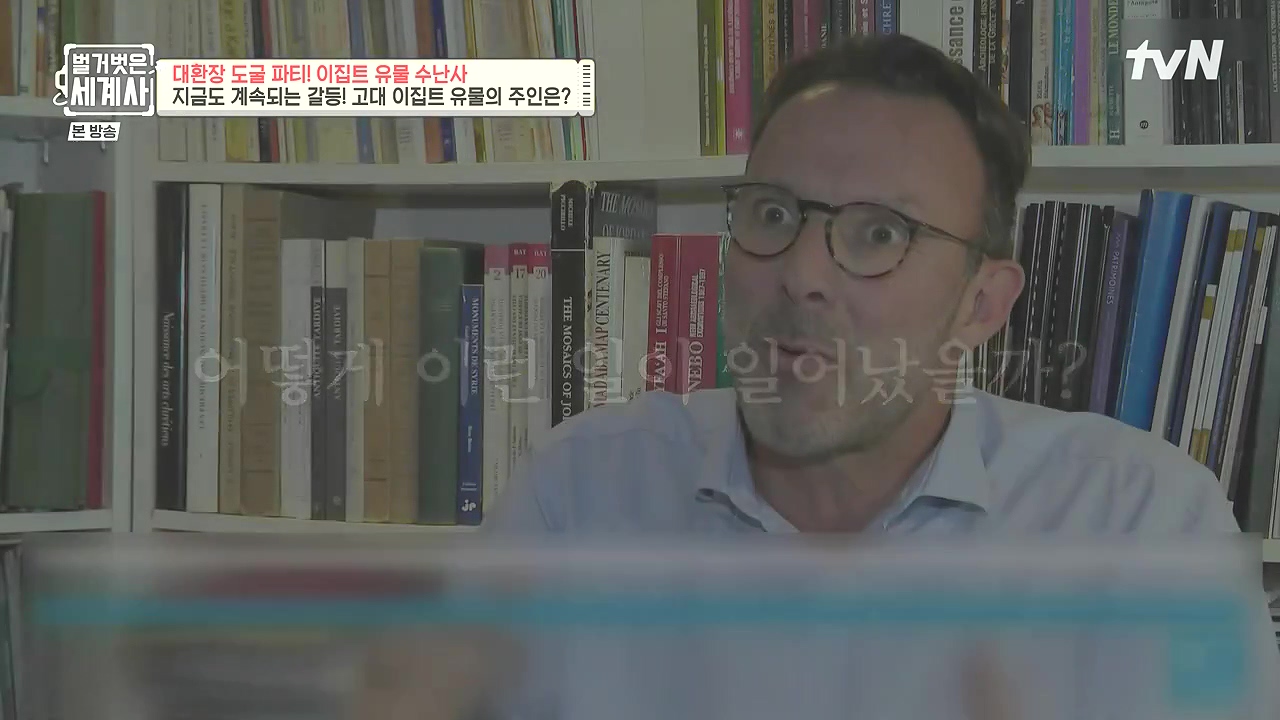 벌거벗은 세계사.E139.240221p-NEXT.mp4_20240804_155439.144.jpg