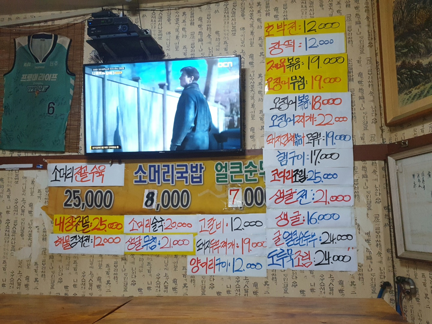 그때계절집 이미지
