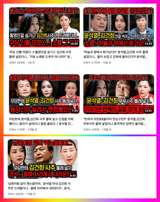 김건희 사주 풀이