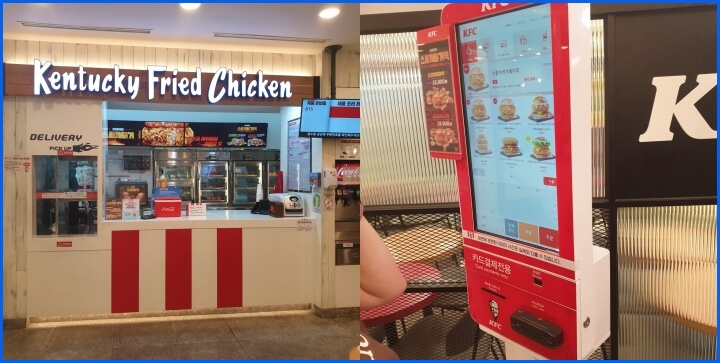 KFC 무인주문