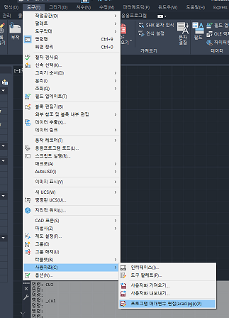 단축키 변경 경로 이미지
