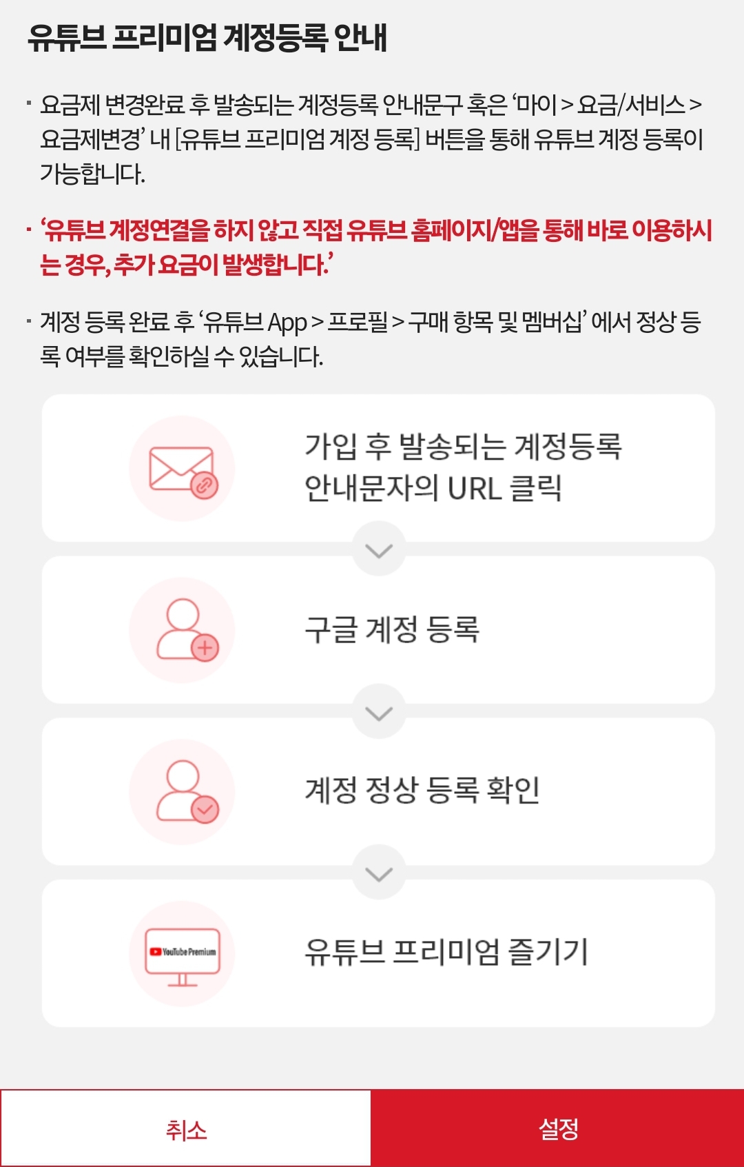 KT 모바일 요금제 변경 방법