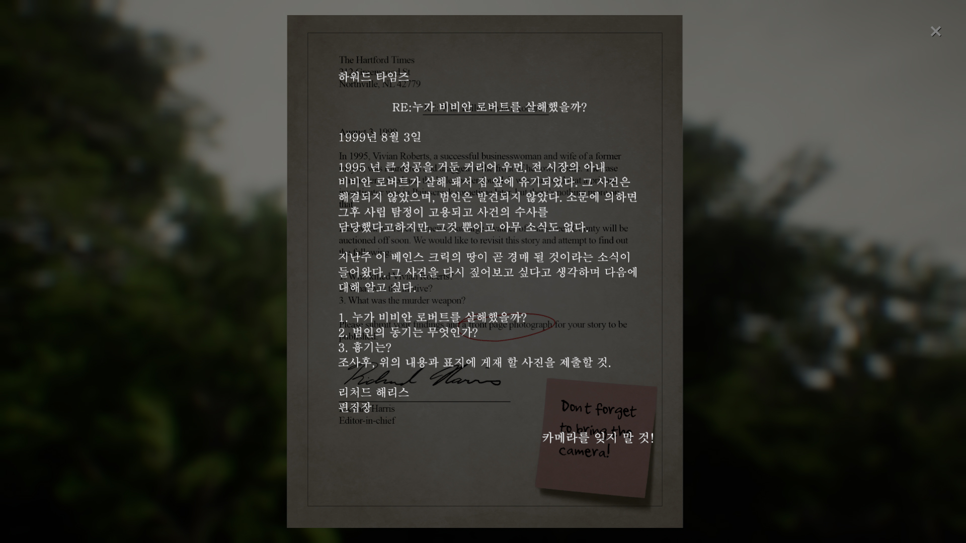  The Painscreek Killings 공략 - 1